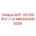 8424910209 БИТ-ХО-Б5-РСГ-7-9-ММ Epiroc