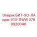 3760920046 БИТ-ХО-ЛАзурь-V13-11WW Epiroc