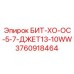 3760918464 БИТ-ХО-ОС-5-7-ДЖЕТ13-10WW Epiroc