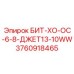3760918465 БИТ-ХО-ОС-6-8-ДЖЕТ13-10WW Epiroc