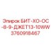 3760918467 БИТ-ХО-ОС-8-9-ДЖЕТ13-10WW Epiroc
