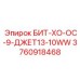 3760918468 БИТ-ХО-ОС-9-ДЖЕТ13-10WW Epiroc