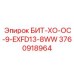 3760918964 БИТ-ХО-ОС-9-EXFD13-8WW Epiroc