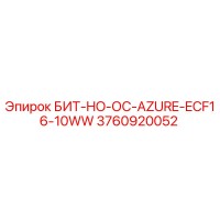 3760920052 БИТ-HO-ОС-AZURE-ECF16-10WW Epiroc