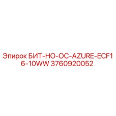 3760920052 БИТ-HO-ОС-AZURE-ECF16-10WW Epiroc