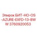 3760920053 БИТ-HO-OS-AZURE-EXFD-13-8WW Epiroc