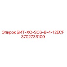 Оригинальный буровой инструмент Epiroc 3702733100 для твердых пород