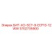 Коронка для абразивных пород Epiroc 3702735900