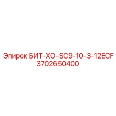 3702650400 БИТ-ХО-SC9-10-3-12ECF Epiroc
