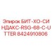 8424910806 БИТ-ХО-СИНДАКС-RSG-68-C-UTTER Epiroc