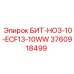 3760918499 БИТ-HO3-10-ECF13-10WW Epiroc