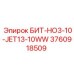 3760918509 БИТ-HO3-10-JET13-10WW Epiroc