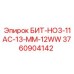 3760904142 БИТ-HO3-11AC-13-MM-12WW Epiroc