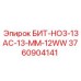 3760904141 БИТ-HO3-13AC-13-MM-12WW Epiroc