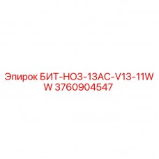 Оригинальный бит Epiroc 3760904547 для бурения твердых пород