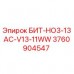 Оригинальный бит Epiroc 3760904547 для бурения твердых пород