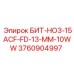 3760904997 БИТ-HO3-15ACF-FD-13-MM-10WW Epiroc