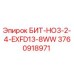 3760918971 БИТ-HO3-2-4-EXFD13-8WW Epiroc