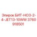 3760918501 БИТ-HO3-2-4-JET13-10WW Epiroc