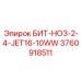 3760918511 БИТ-HO3-2-4-JET16-10WW Epiroc
