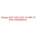 3760904513 БИТ-HO3-3AC-10-MM-12WW Epiroc