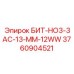 3760904521 БИТ-HO3-3AC-13-MM-12WW Epiroc
