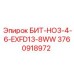3760918972 БИТ-HO3-4-6-EXFD13-8WW Epiroc