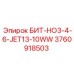 3760918503 БИТ-HO3-4-6-JET13-10WW Epiroc