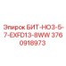 3760918973 БИТ-HO3-5-7-EXFD13-8WW Epiroc