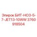 3760918504 БИТ-HO3-5-7-JET13-10WW Epiroc