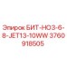 3760918505 БИТ-HO3-6-8-JET13-10WW Epiroc