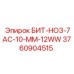 3760904515 БИТ-HO3-7AC-10-MM-12WW Epiroc