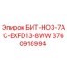 3760918994 БИТ-HO3-7AC-EXFD13-8WW Epiroc