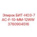 3760904516 БИТ-HO3-7AC-F-10-MM-12WW Epiroc