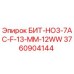 3760904144 БИТ-HO3-7AC-F-13-MM-12WW Epiroc