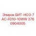 Специализированный резец для глубокого бурения Epiroc 3760904005