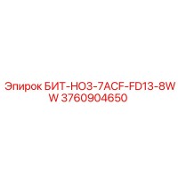 3760904650 БИТ-HO3-7ACF-FD13-8WW Epiroc