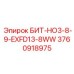 3760918975 БИТ-HO3-8-9-EXFD13-8WW Epiroc