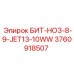 3760918507 БИТ-HO3-8-9-JET13-10WW Epiroc