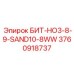 3760918737 БИТ-HO3-8-9-SAND10-8WW Epiroc