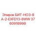 3760918998 БИТ-HO3-8A-2-EXFD13-8WW Epiroc