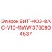 3760904537 БИТ-HO3-8AC-V10-11WW Epiroc