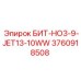 3760918508 БИТ-HO3-9-JET13-10WW Epiroc