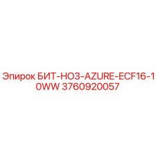 3760920057 БИТ-HO3-AZURE-ECF16-10WW | Epiroc