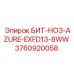 3760920058 БИТ-HO3-AZURE-EXFD13-8WW | Epiroc