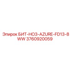 3760920059 БИТ-HO3-AZURE-FD13-8WW | Epiroc