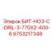 9753217348 БИТ-HO3-C-DRIL-3-770X2-400-6 Epiroc