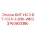 Буровая коронка Epiroc артикул 3760903386