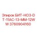 3760904160 БИТ-HO3-DT-11AC-13-MM-12WW Epiroc