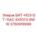 3760918999 БИТ-HO3-DT-11AC-EXFD13-8WW Epiroc